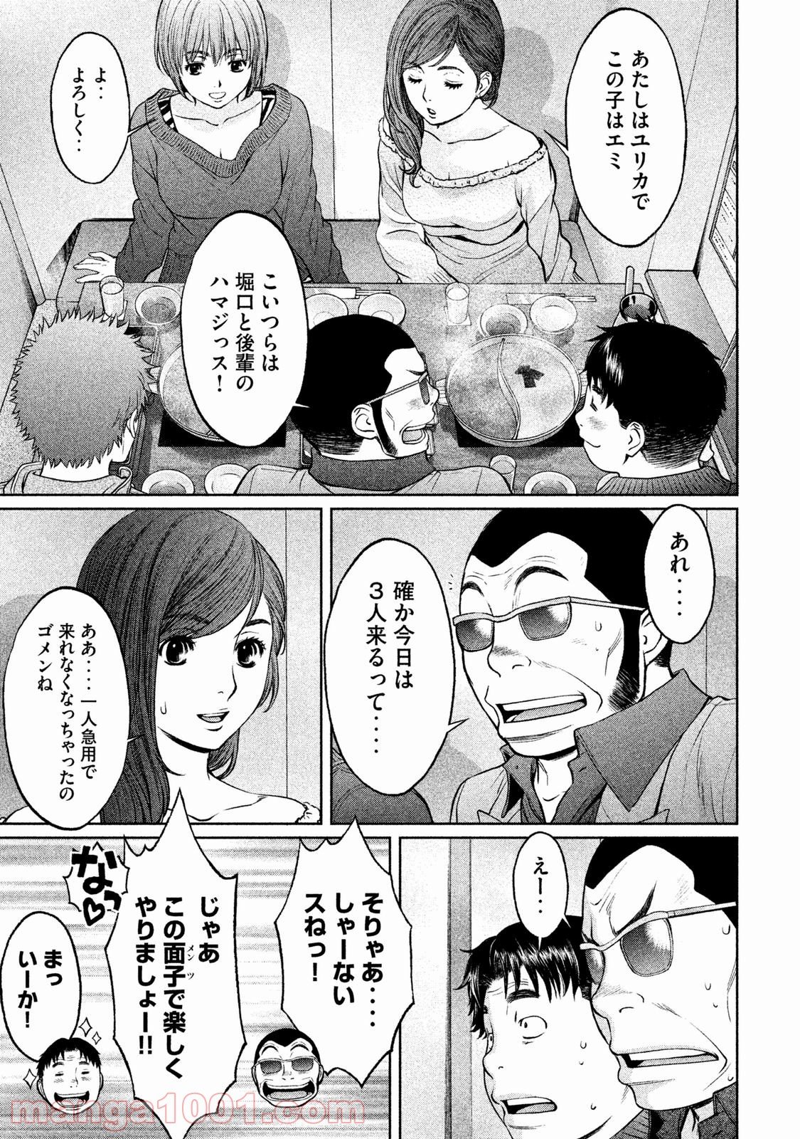 ハンツー×トラッシュ - 第121話 - Page 9