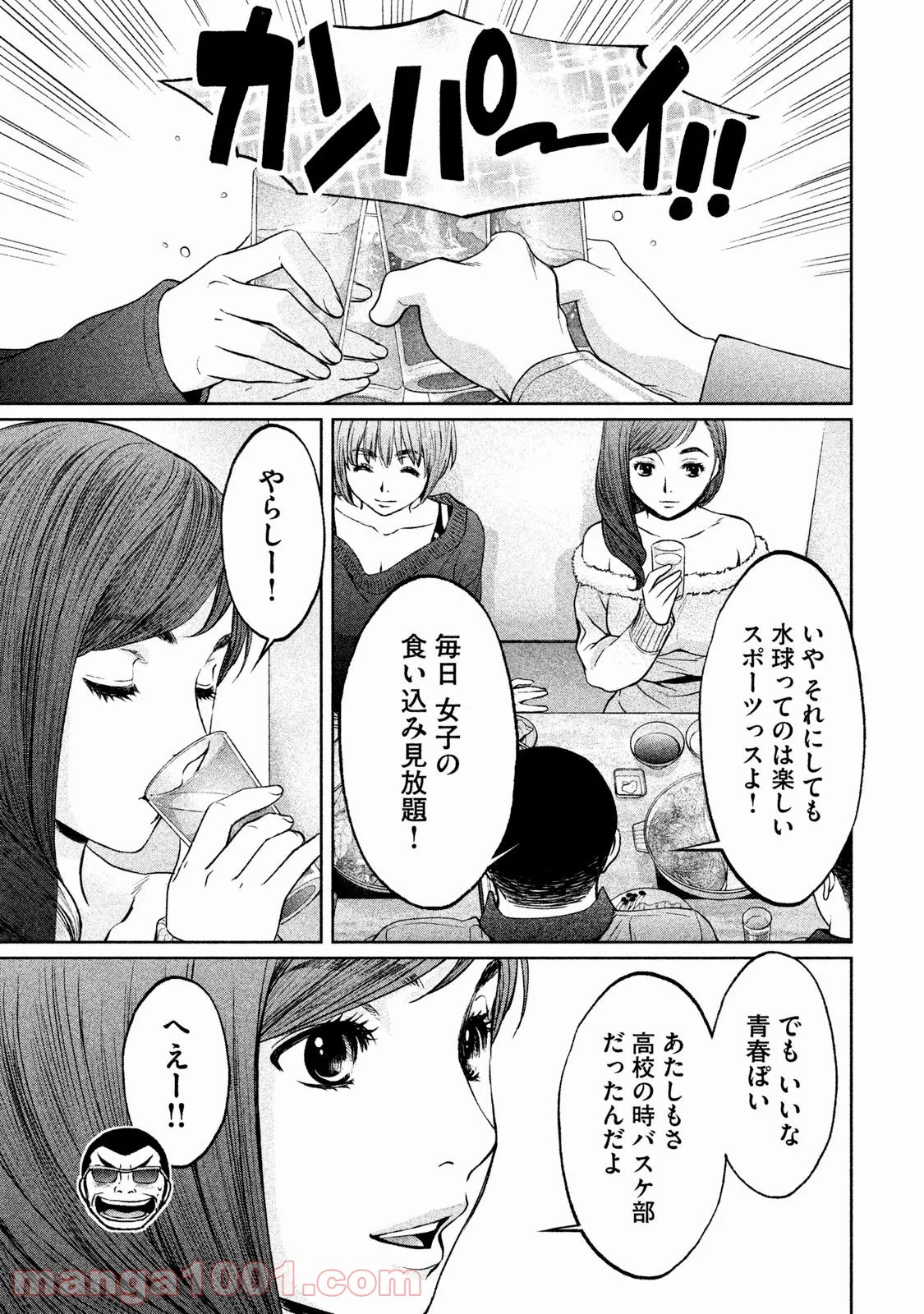 ハンツー×トラッシュ - 第122話 - Page 5