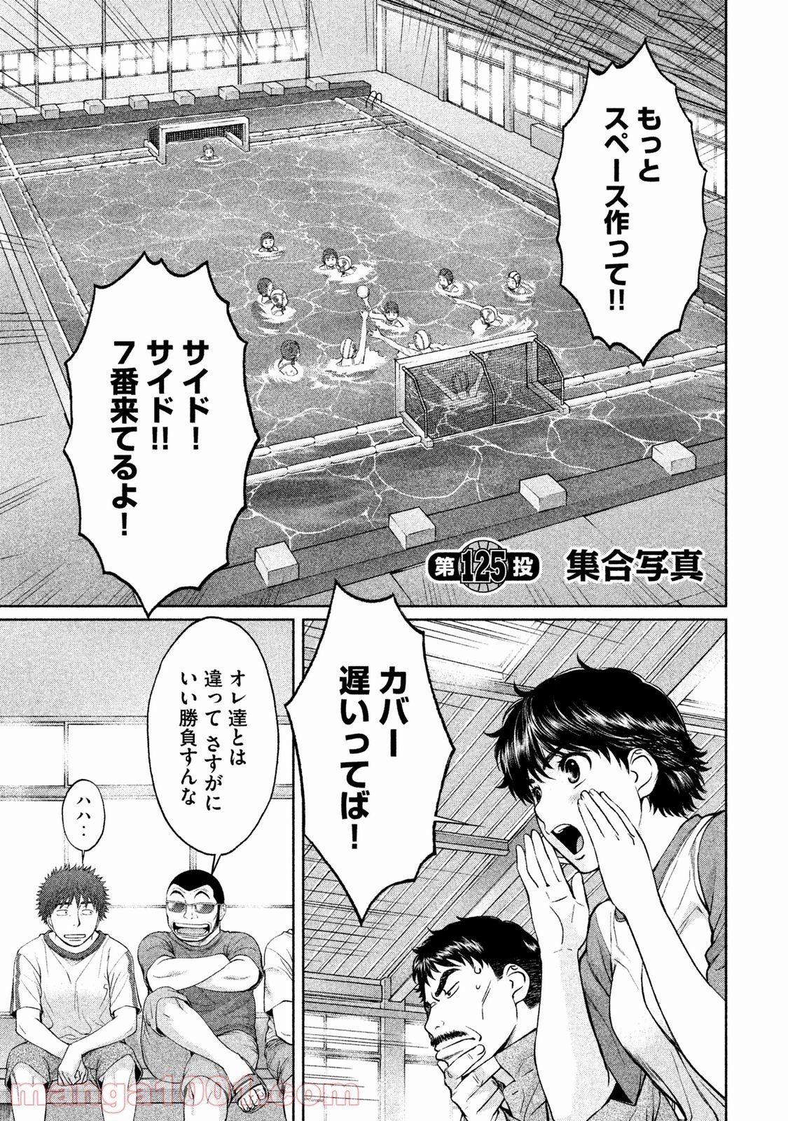 ハンツー×トラッシュ - 第125話 - Page 1