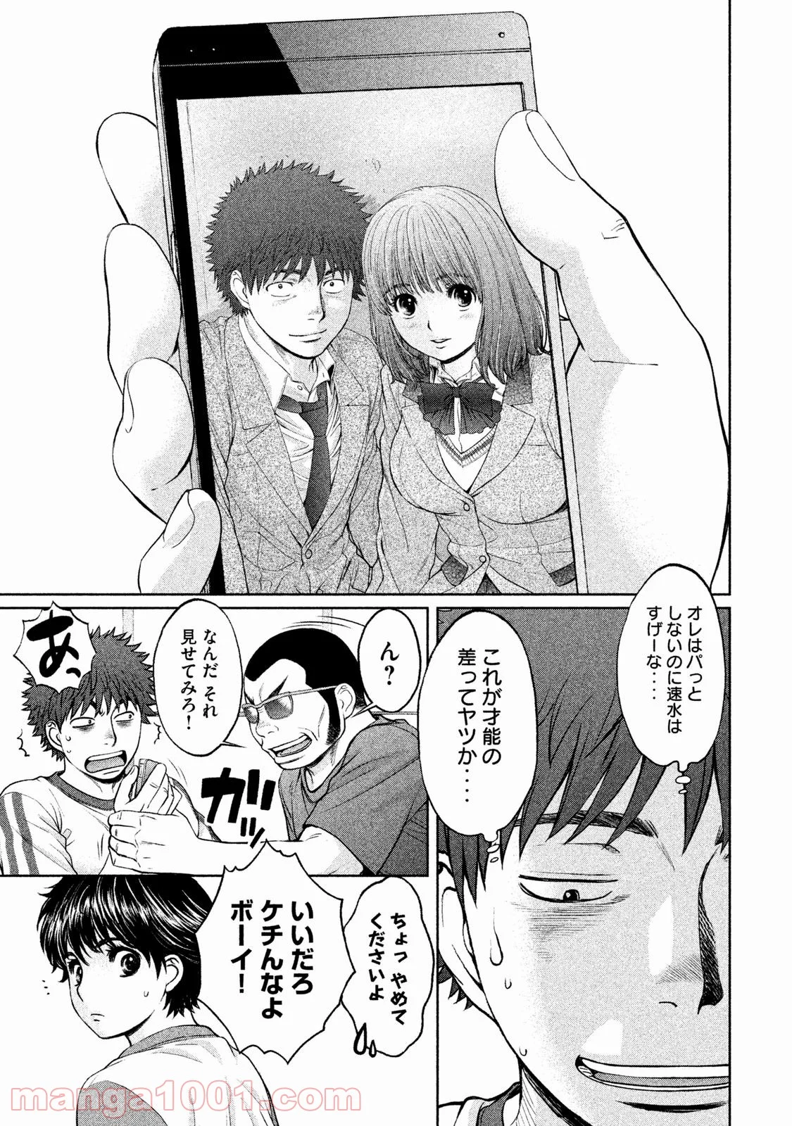 ハンツー×トラッシュ - 第125話 - Page 3