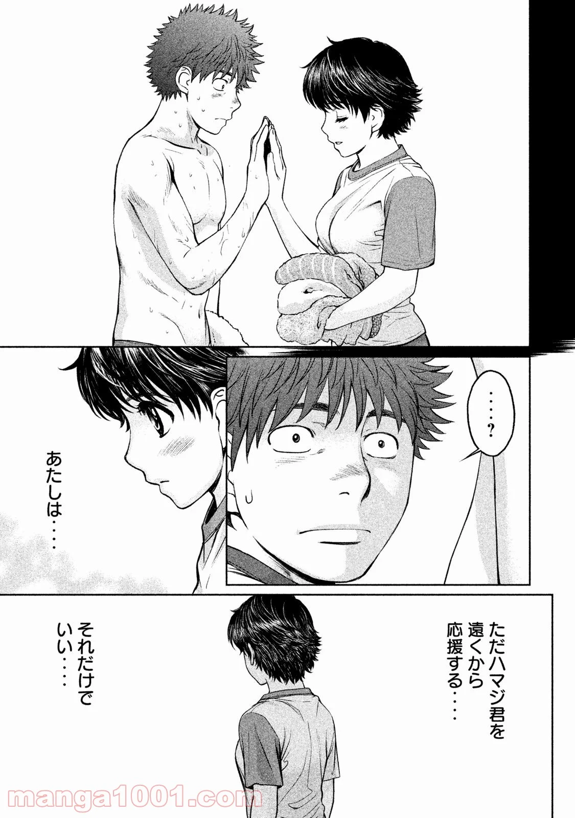 ハンツー×トラッシュ - 第125話 - Page 5