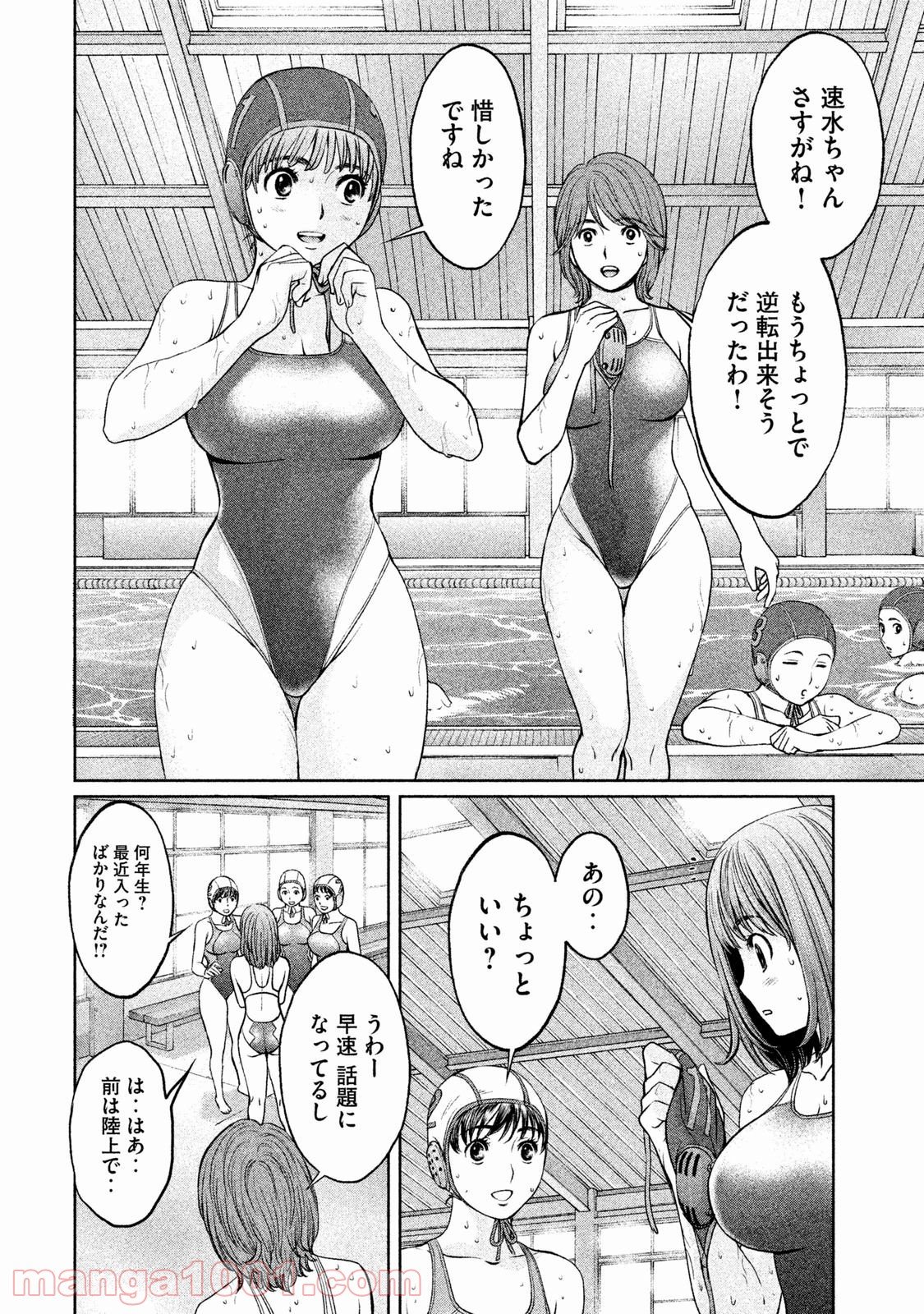 ハンツー×トラッシュ - 第125話 - Page 6