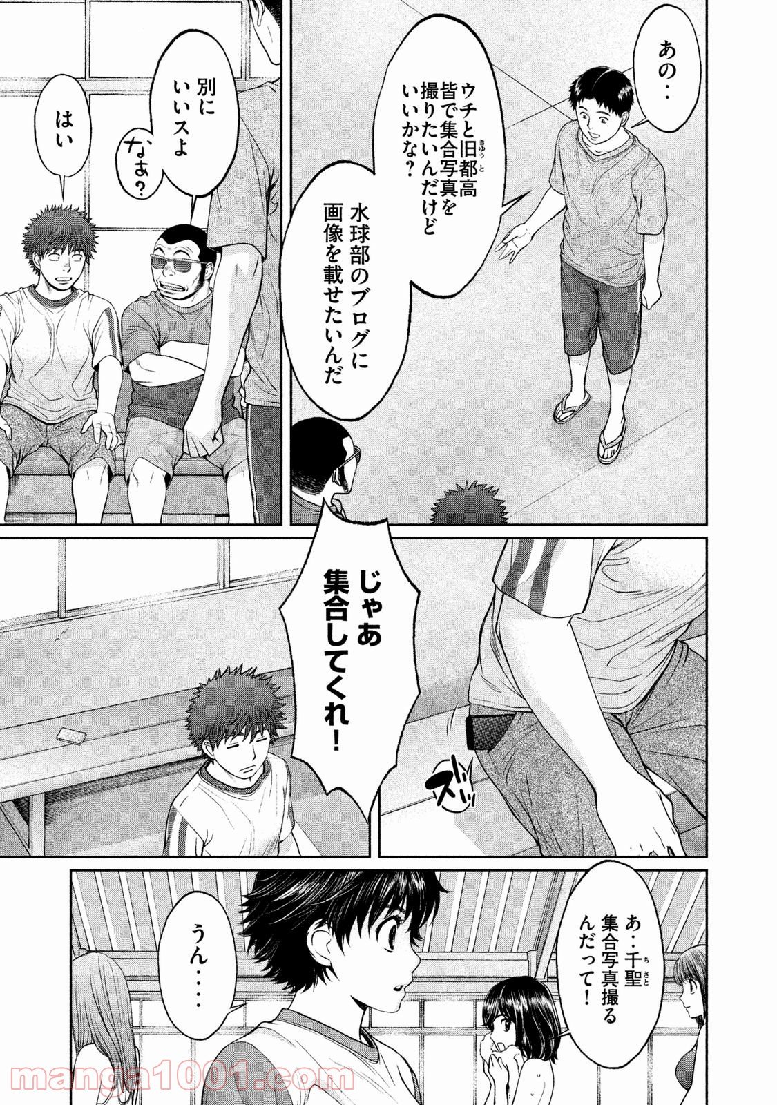 ハンツー×トラッシュ - 第125話 - Page 9