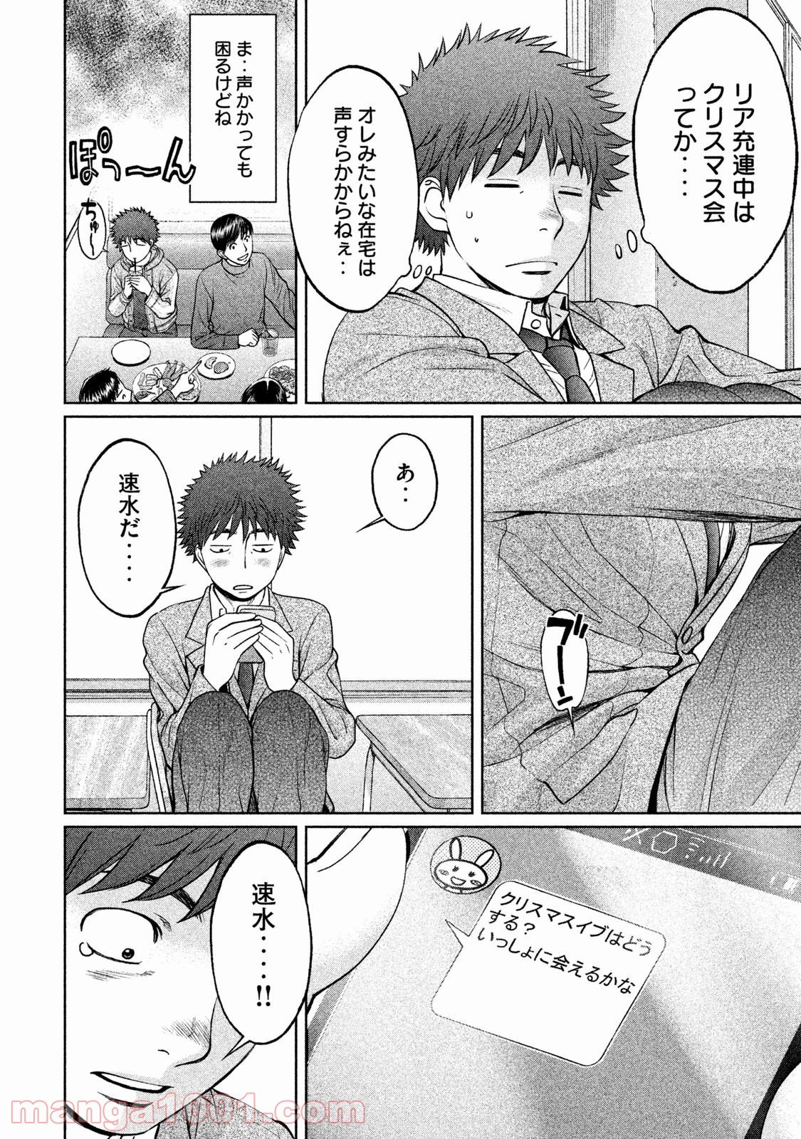 ハンツー×トラッシュ - 第126話 - Page 2