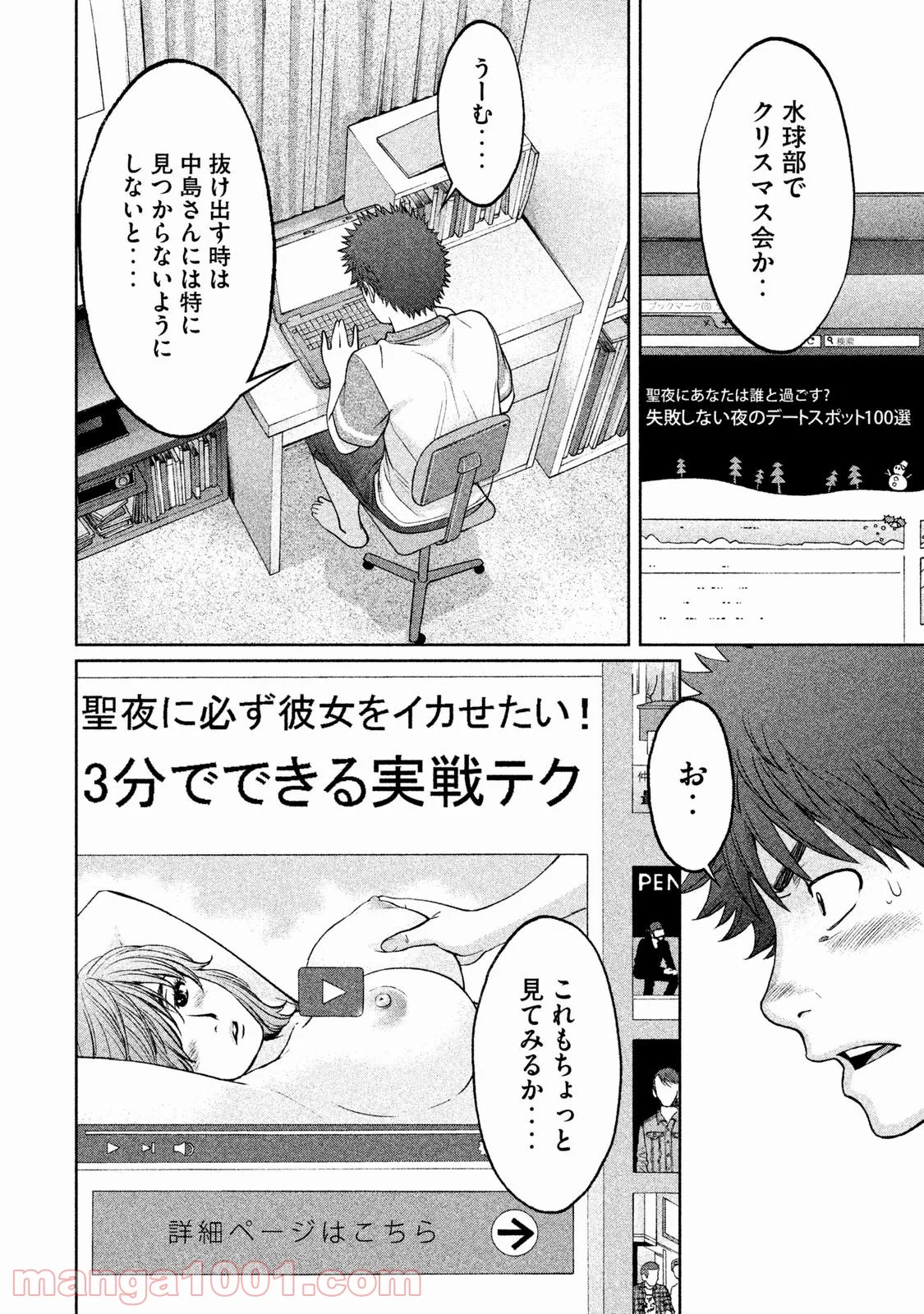 ハンツー×トラッシュ - 第126話 - Page 12