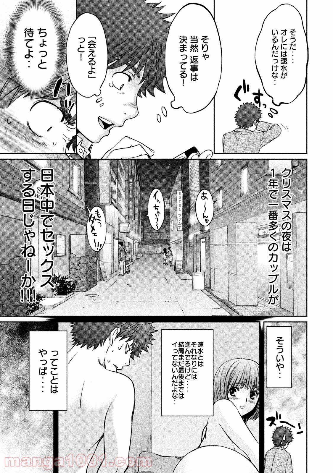 ハンツー×トラッシュ - 第126話 - Page 3