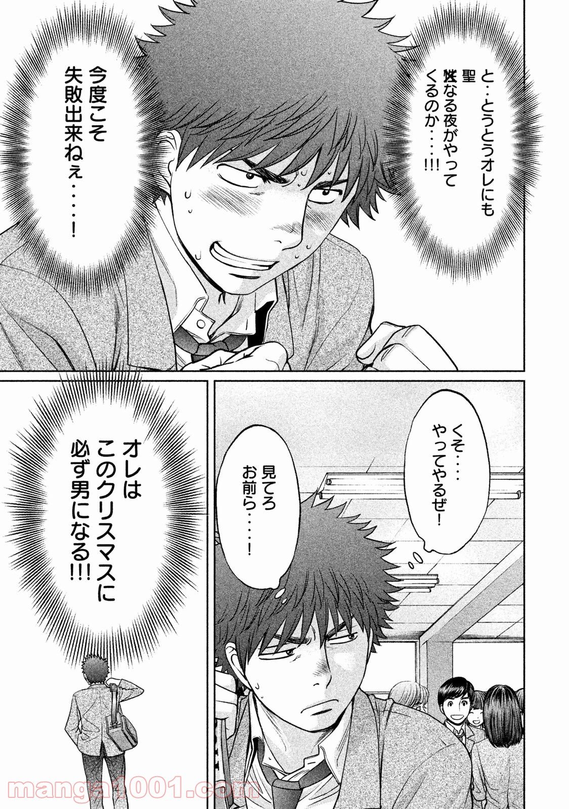 ハンツー×トラッシュ - 第126話 - Page 5