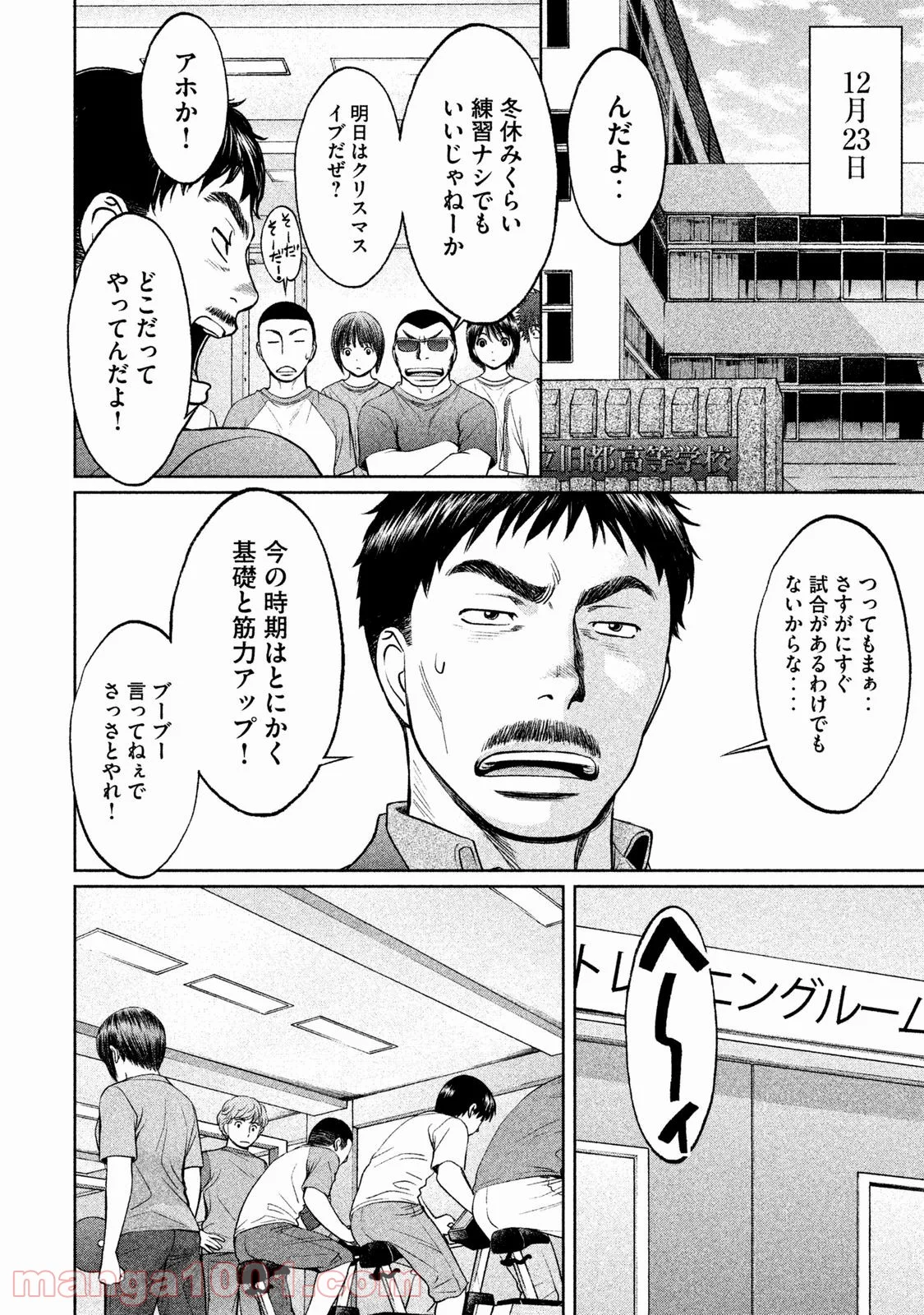 ハンツー×トラッシュ - 第126話 - Page 6