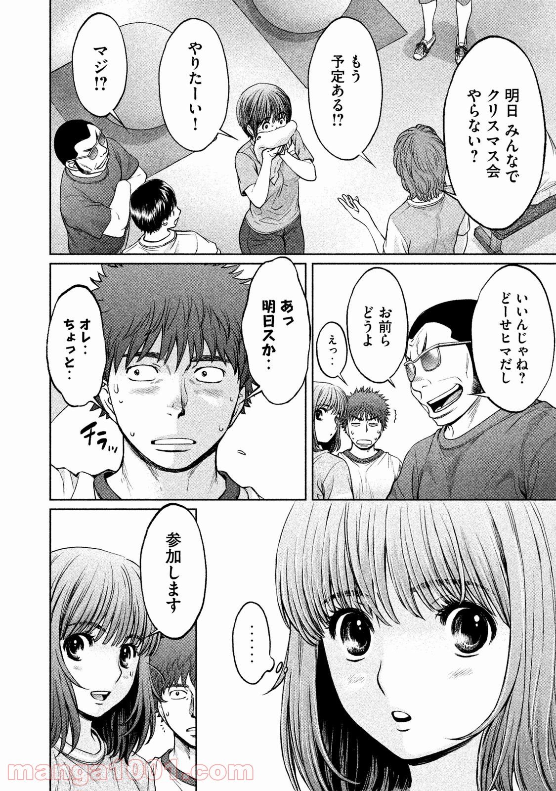 ハンツー×トラッシュ - 第126話 - Page 10