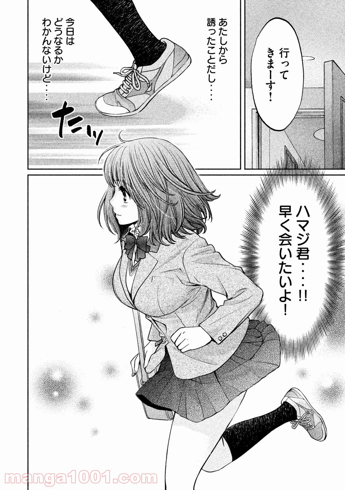 ハンツー×トラッシュ - 第127話 - Page 2