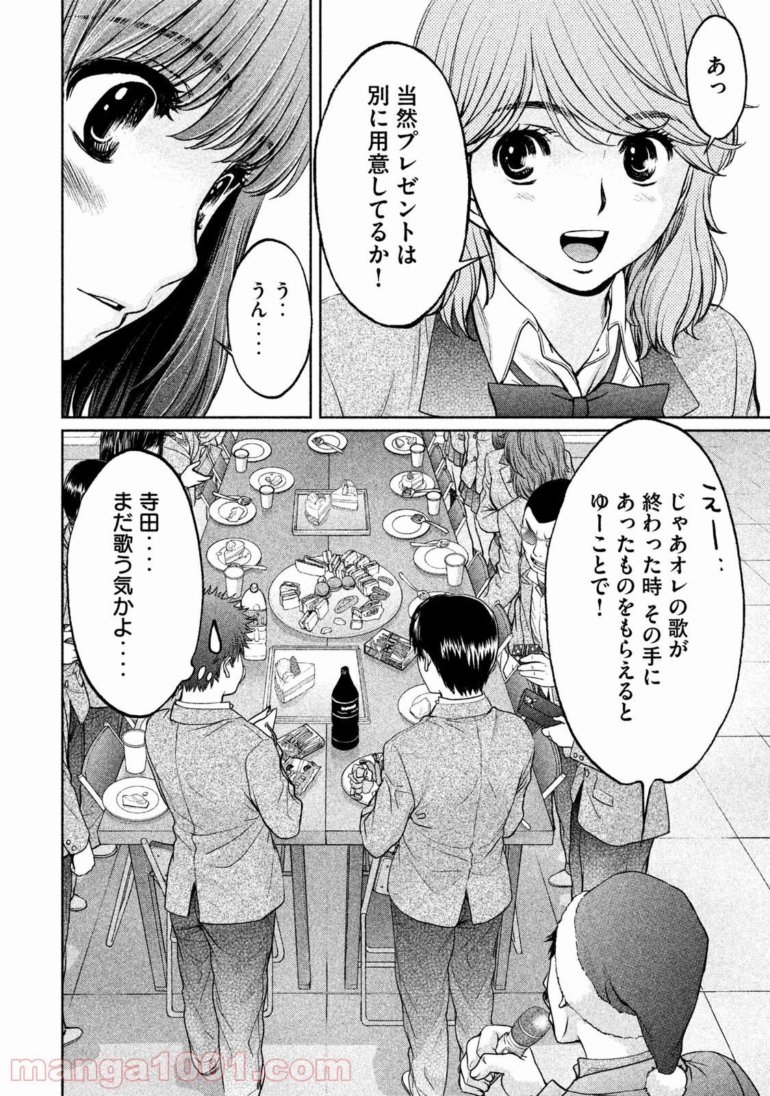 ハンツー×トラッシュ - 第127話 - Page 12