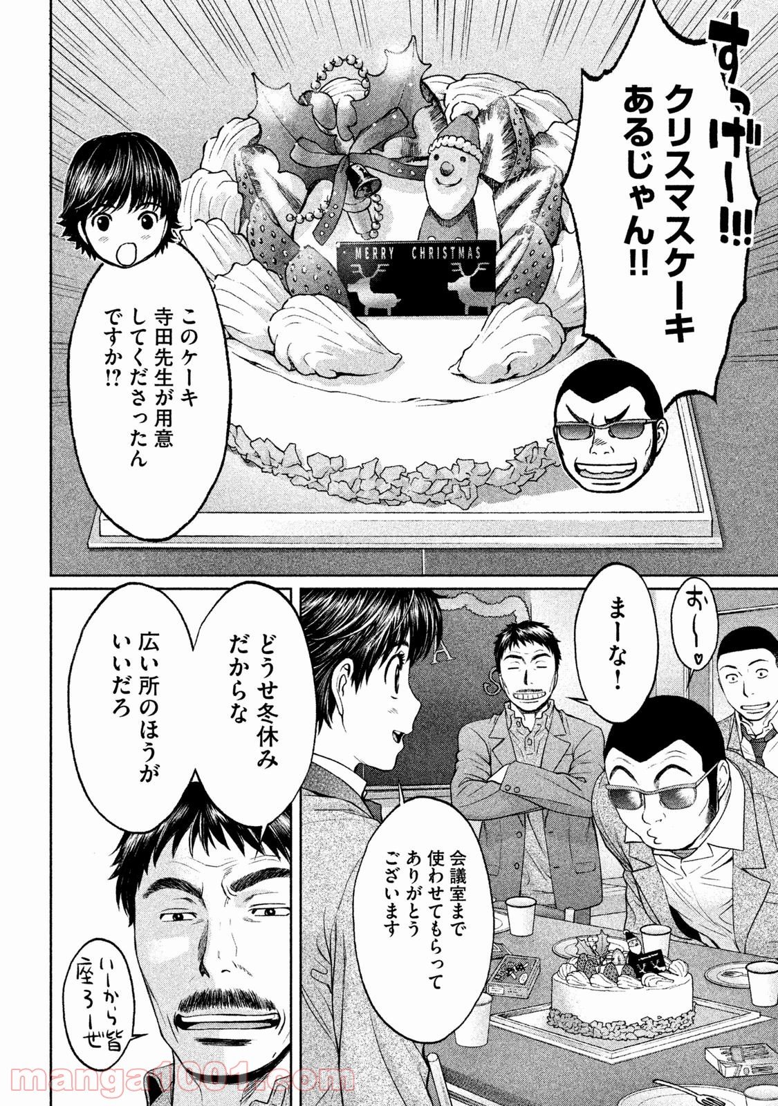 ハンツー×トラッシュ - 第127話 - Page 6