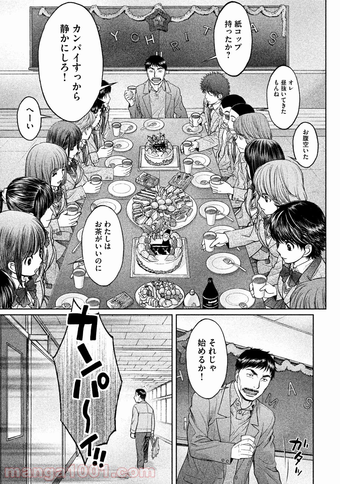 ハンツー×トラッシュ - 第127話 - Page 7