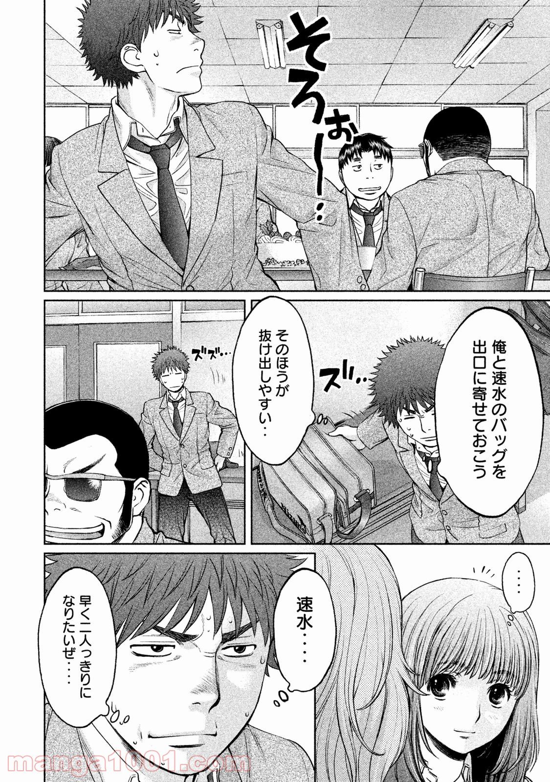 ハンツー×トラッシュ - 第127話 - Page 8