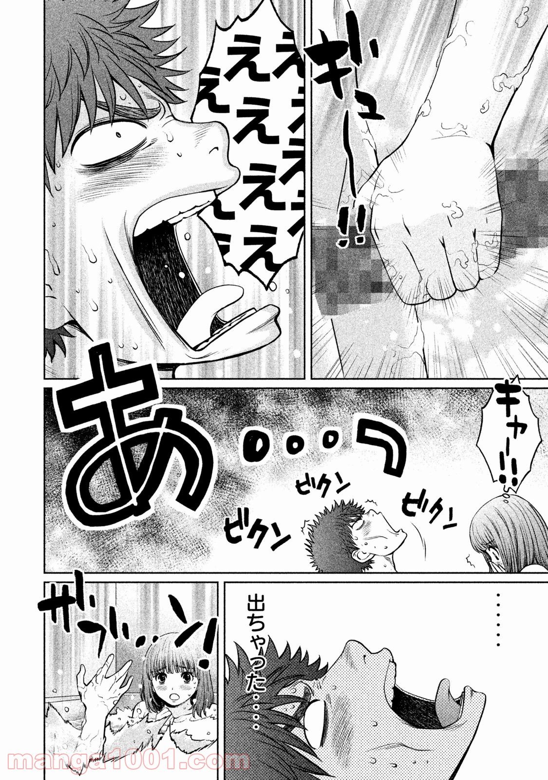 ハンツー×トラッシュ - 第129話 - Page 14