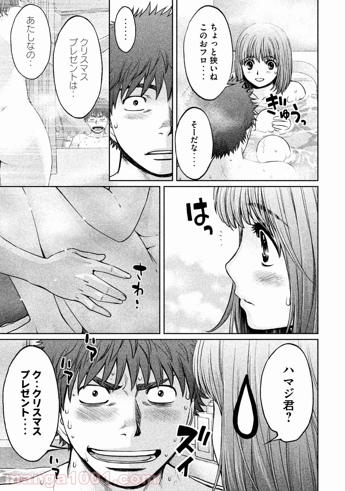 ハンツー×トラッシュ - 第129話 - Page 7