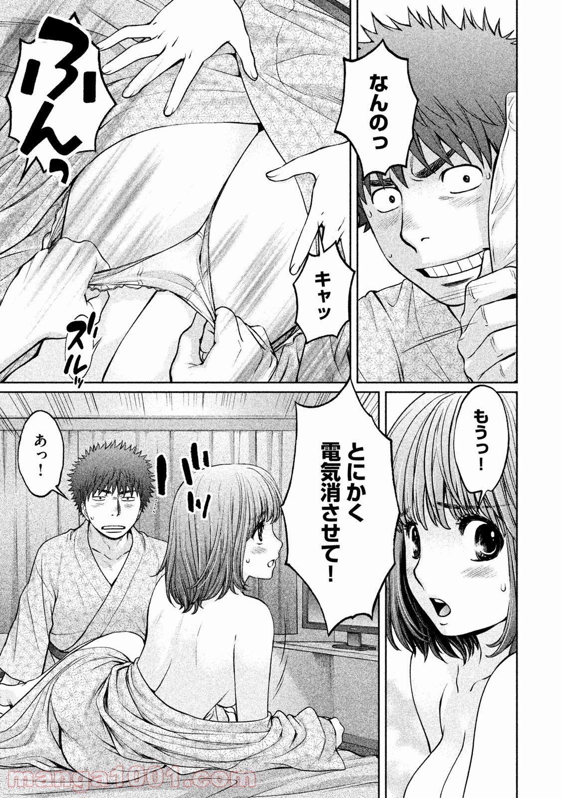 ハンツー×トラッシュ - 第130話 - Page 13