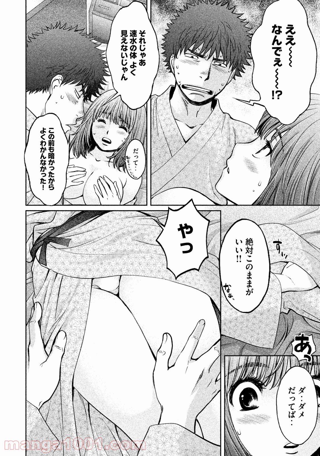 ハンツー×トラッシュ - 第130話 - Page 10