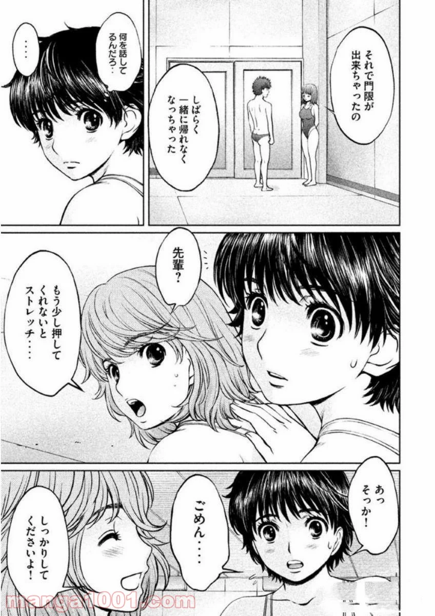 ハンツー×トラッシュ - 第132話 - Page 15