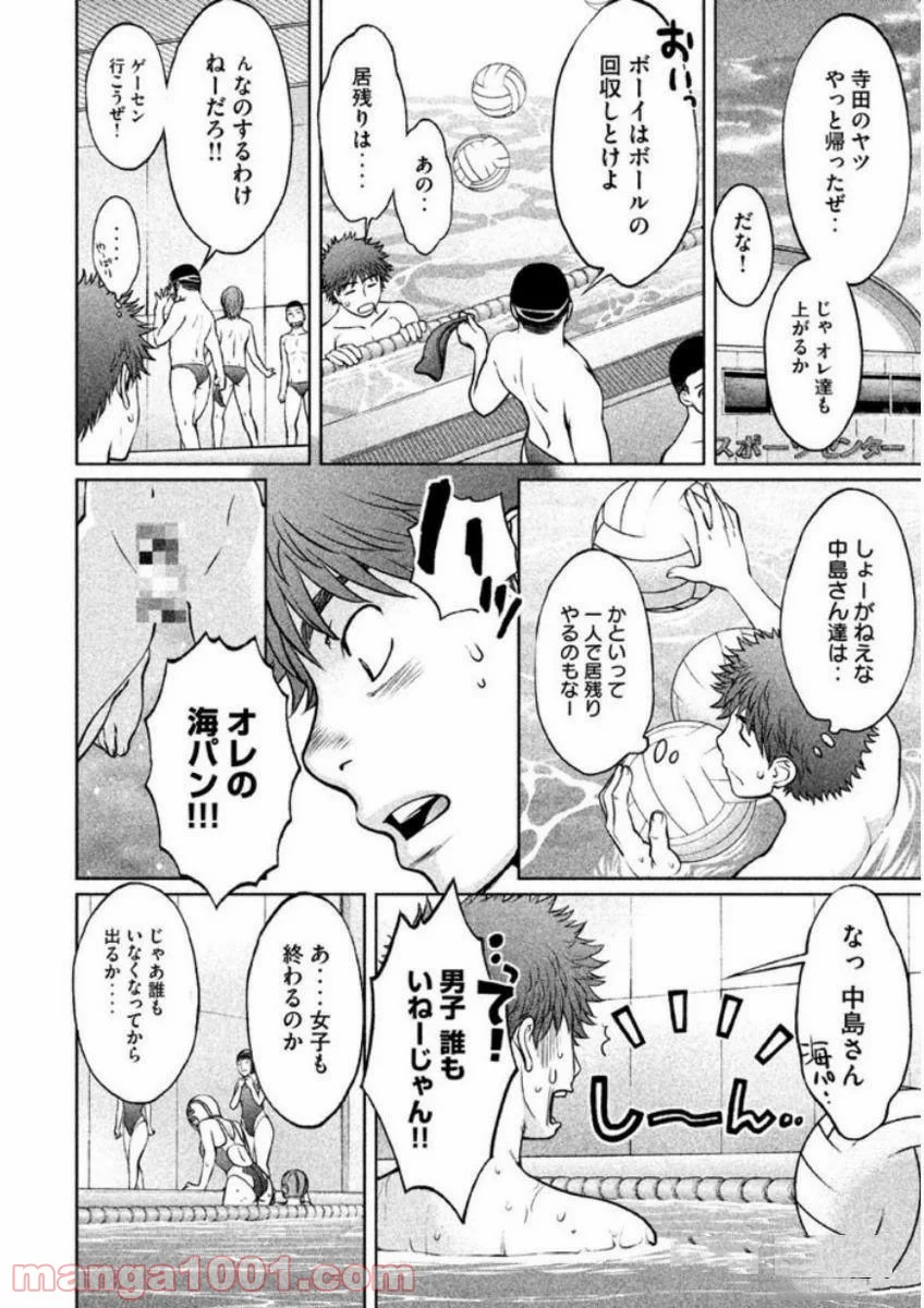 ハンツー×トラッシュ - 第135話 - Page 14