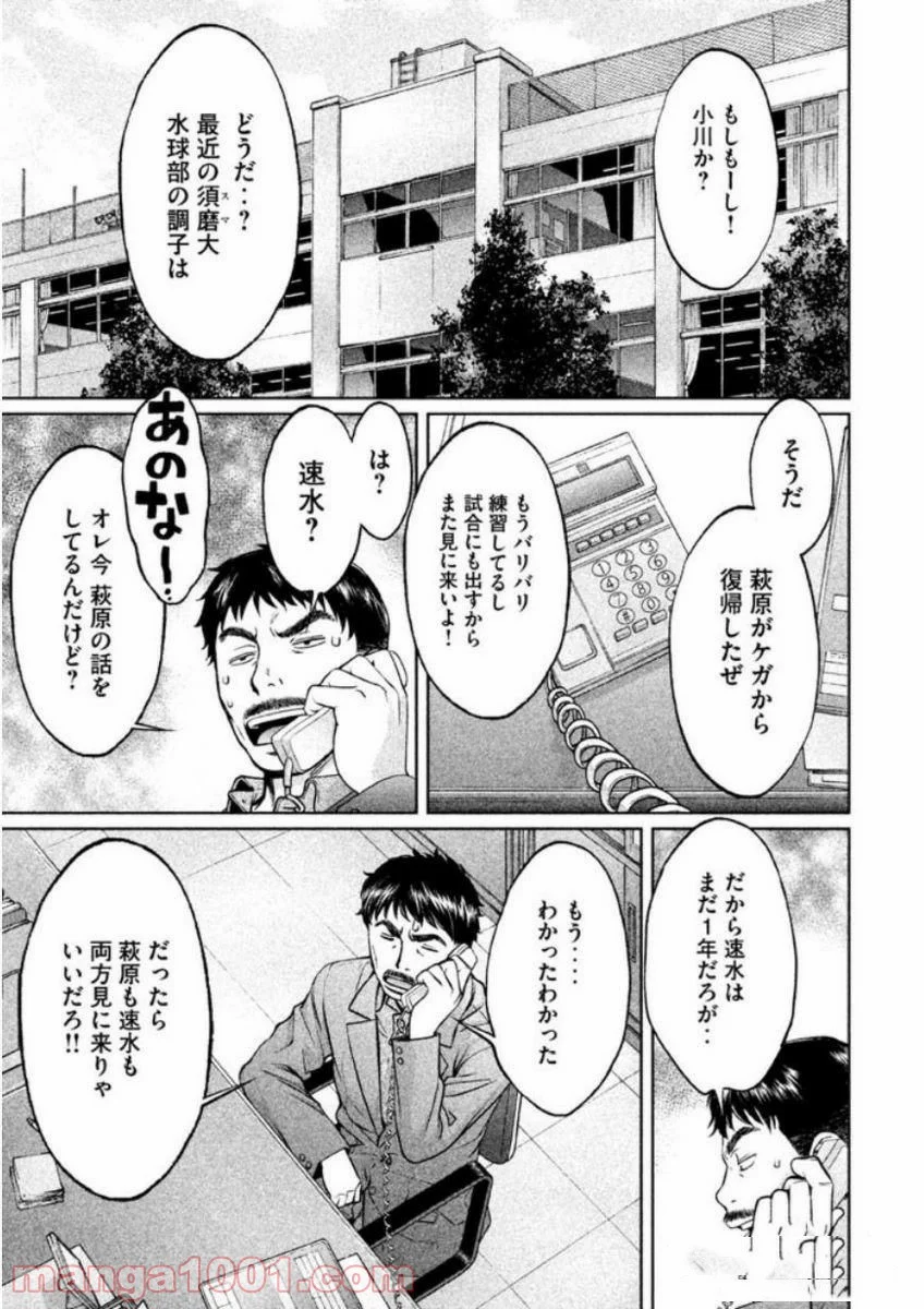 ハンツー×トラッシュ - 第135話 - Page 7