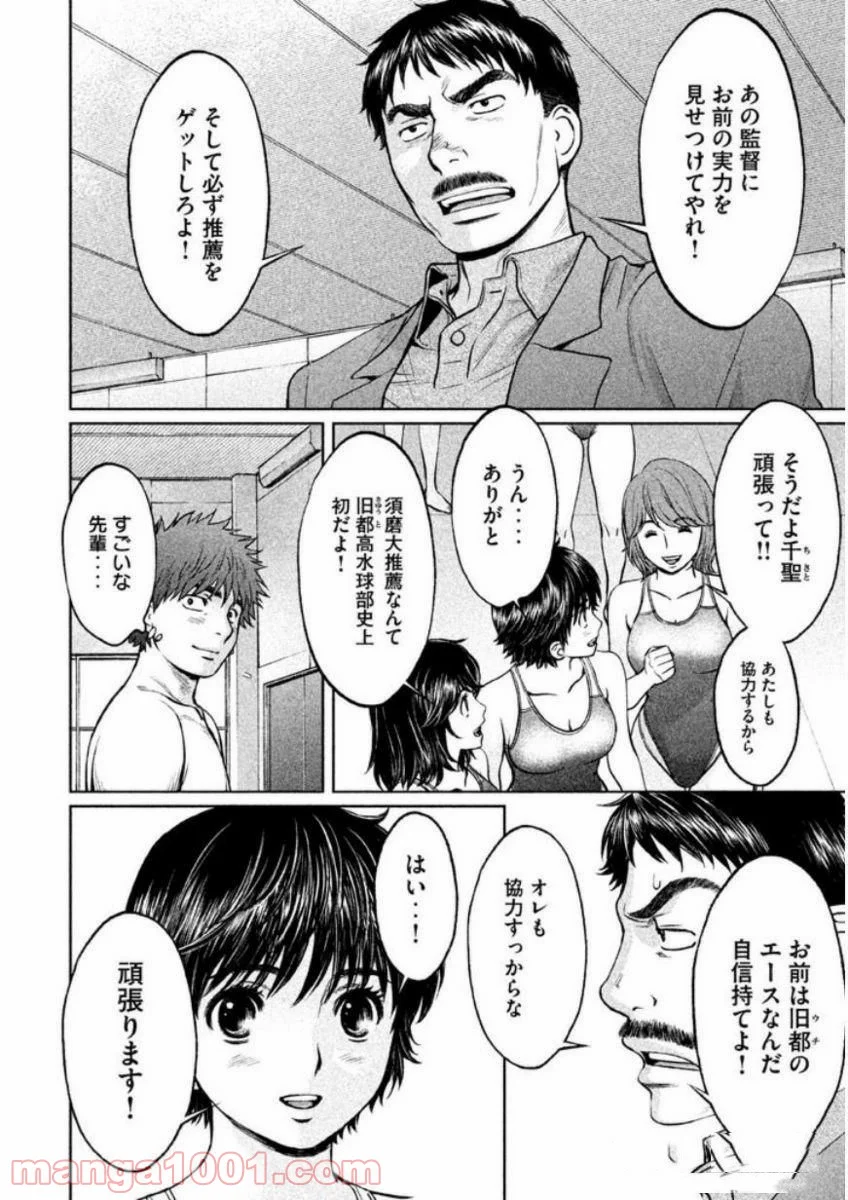 ハンツー×トラッシュ - 第135話 - Page 10