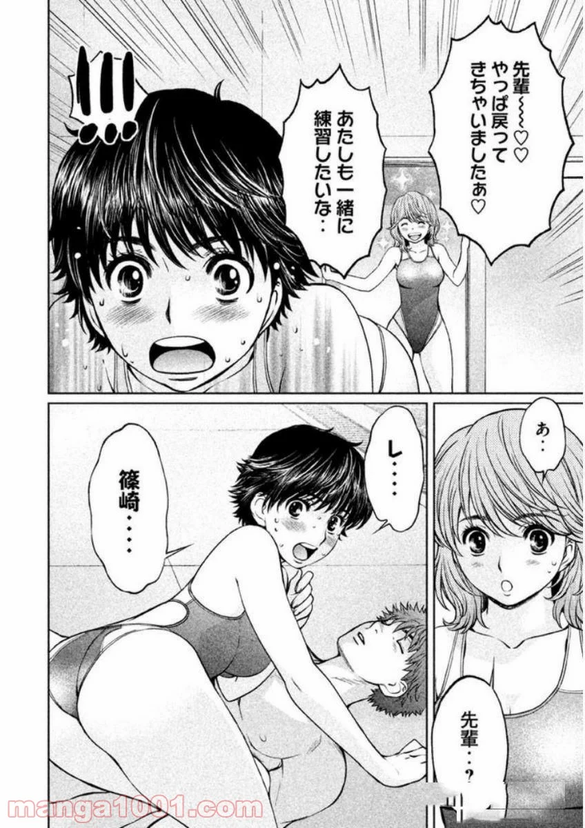 ハンツー×トラッシュ - 第137話 - Page 12