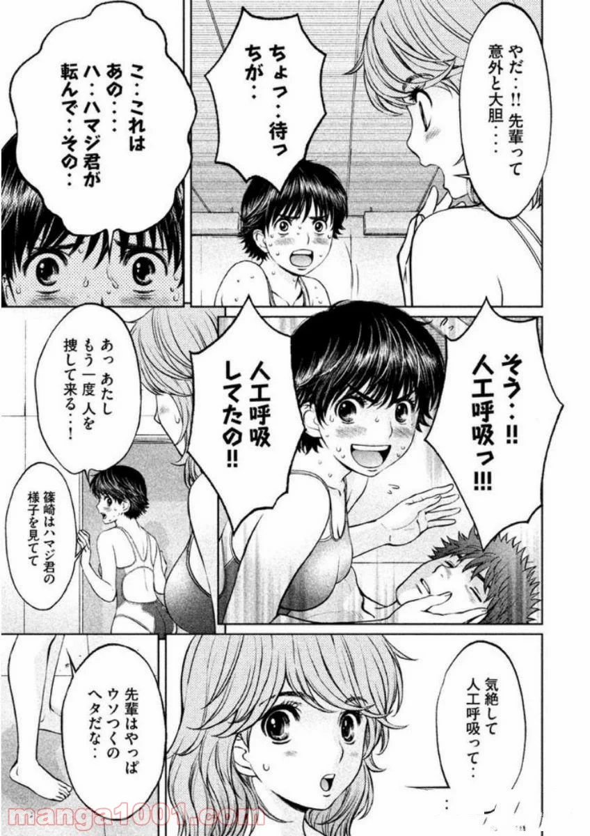 ハンツー×トラッシュ - 第137話 - Page 13