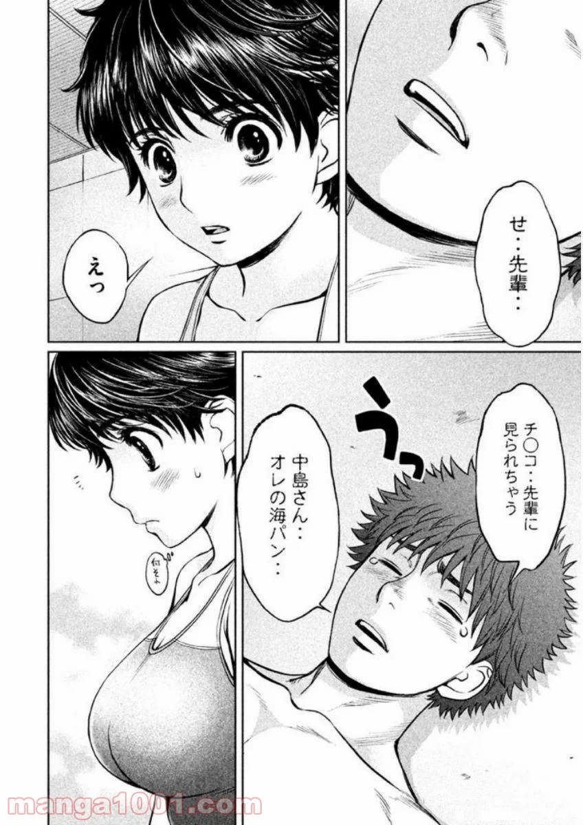 ハンツー×トラッシュ - 第137話 - Page 8