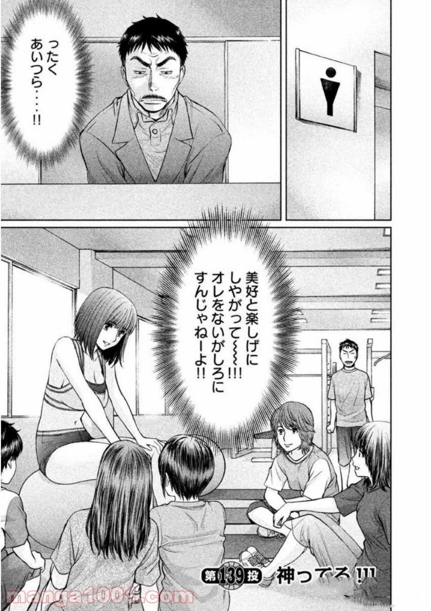 ハンツー×トラッシュ - 第139話 - Page 1