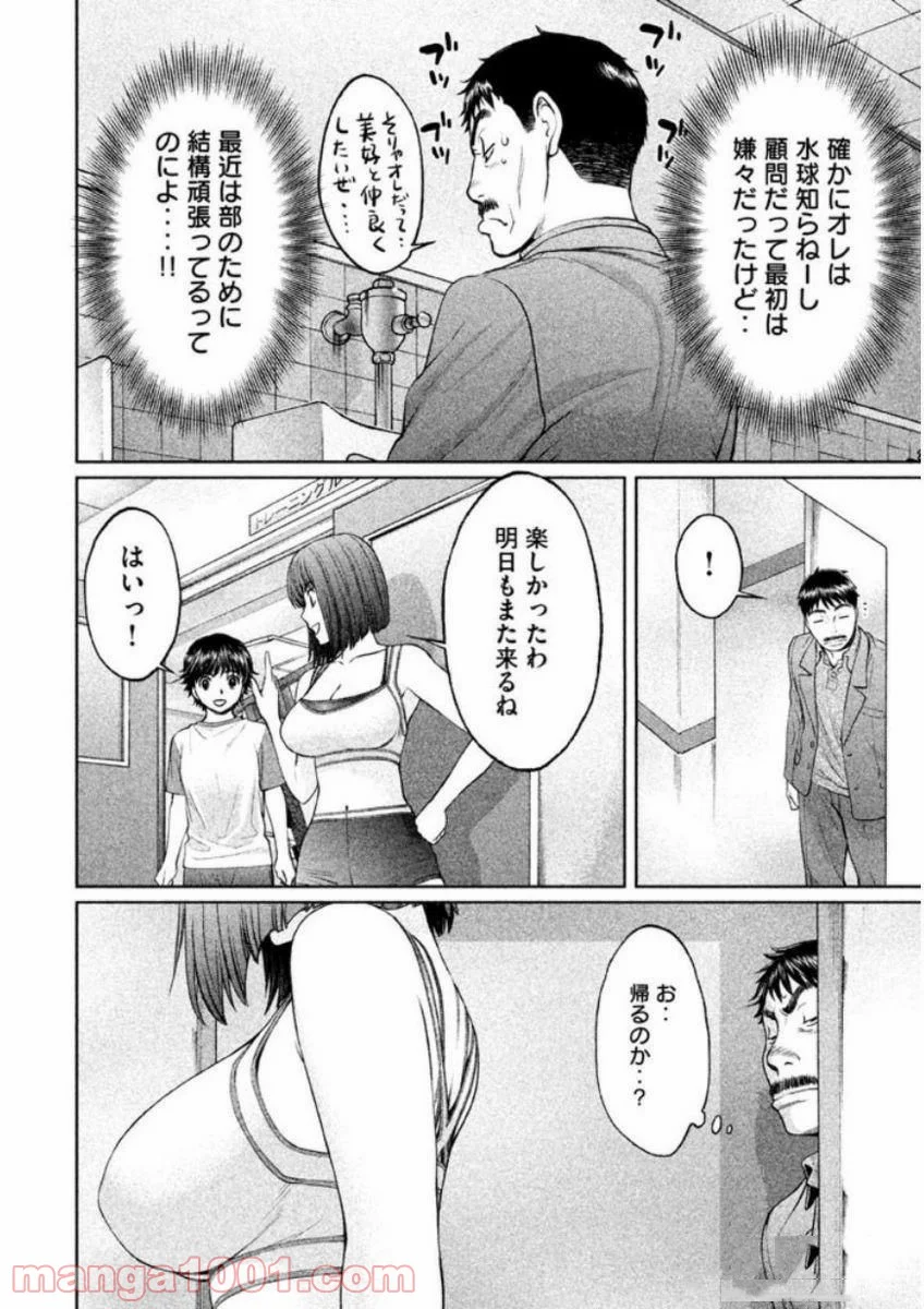 ハンツー×トラッシュ - 第139話 - Page 2