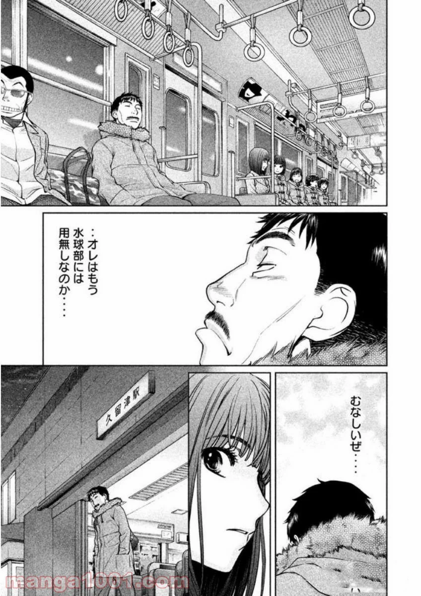 ハンツー×トラッシュ - 第139話 - Page 11