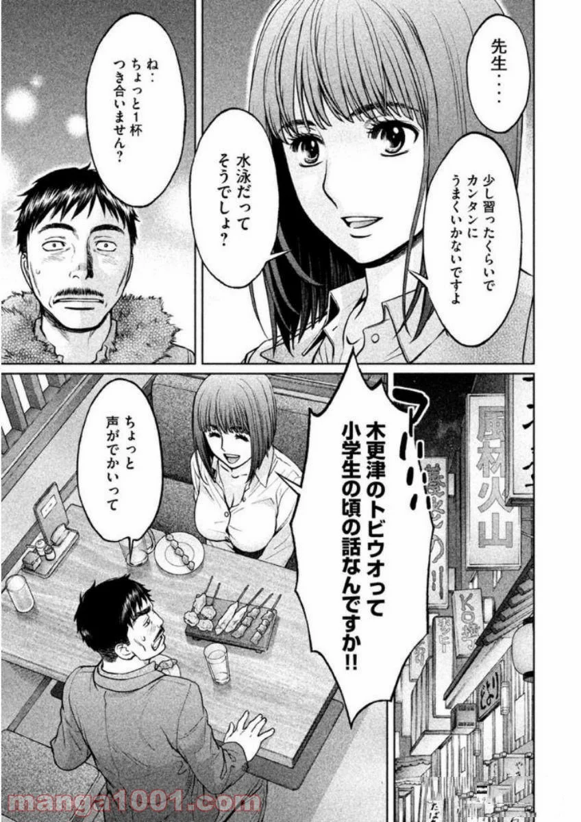 ハンツー×トラッシュ - 第139話 - Page 13