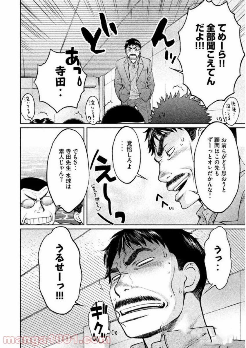 ハンツー×トラッシュ - 第139話 - Page 8