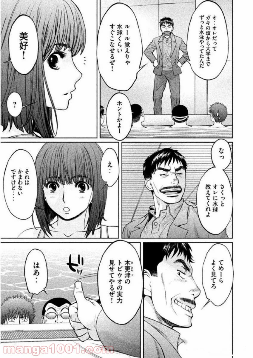 ハンツー×トラッシュ - 第139話 - Page 9