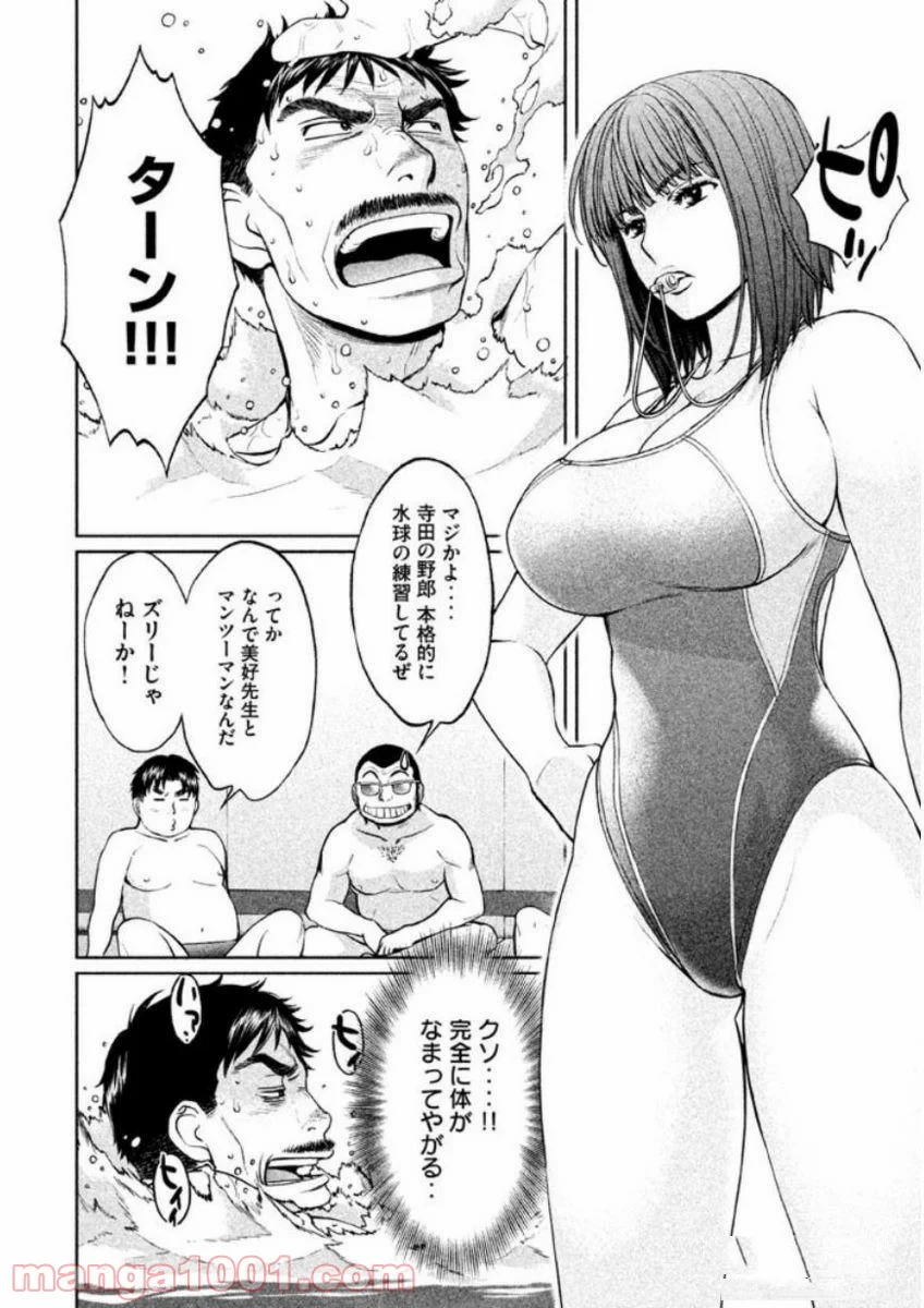 ハンツー×トラッシュ - 第140話 - Page 2