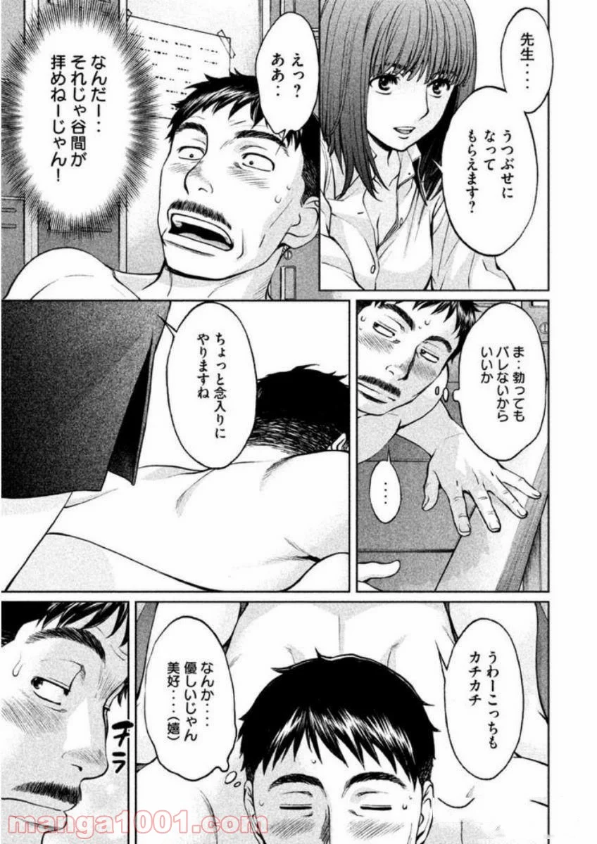 ハンツー×トラッシュ - 第140話 - Page 13