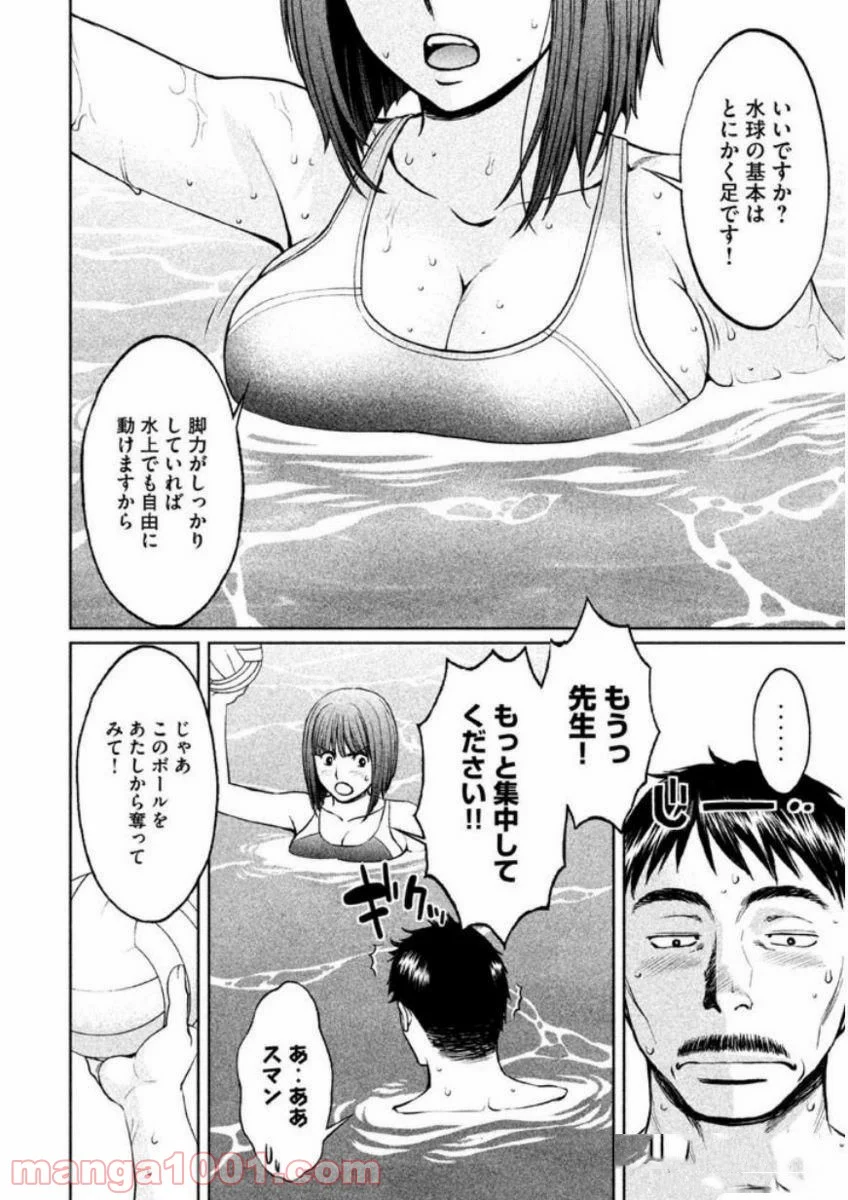 ハンツー×トラッシュ - 第140話 - Page 4