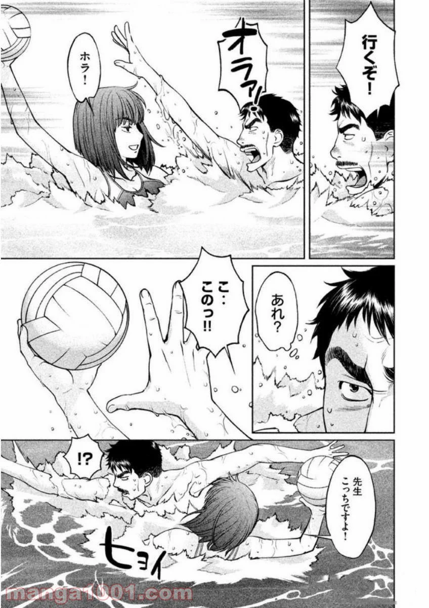 ハンツー×トラッシュ - 第140話 - Page 5