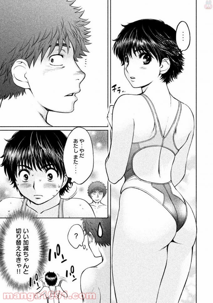 ハンツー×トラッシュ - 第142話 - Page 11