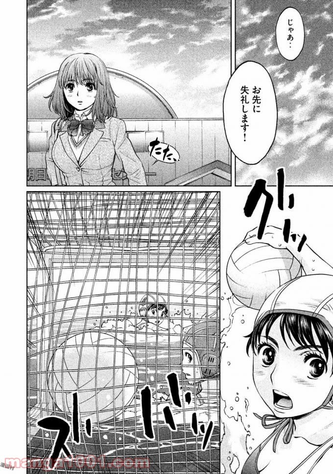 ハンツー×トラッシュ - 第142話 - Page 14