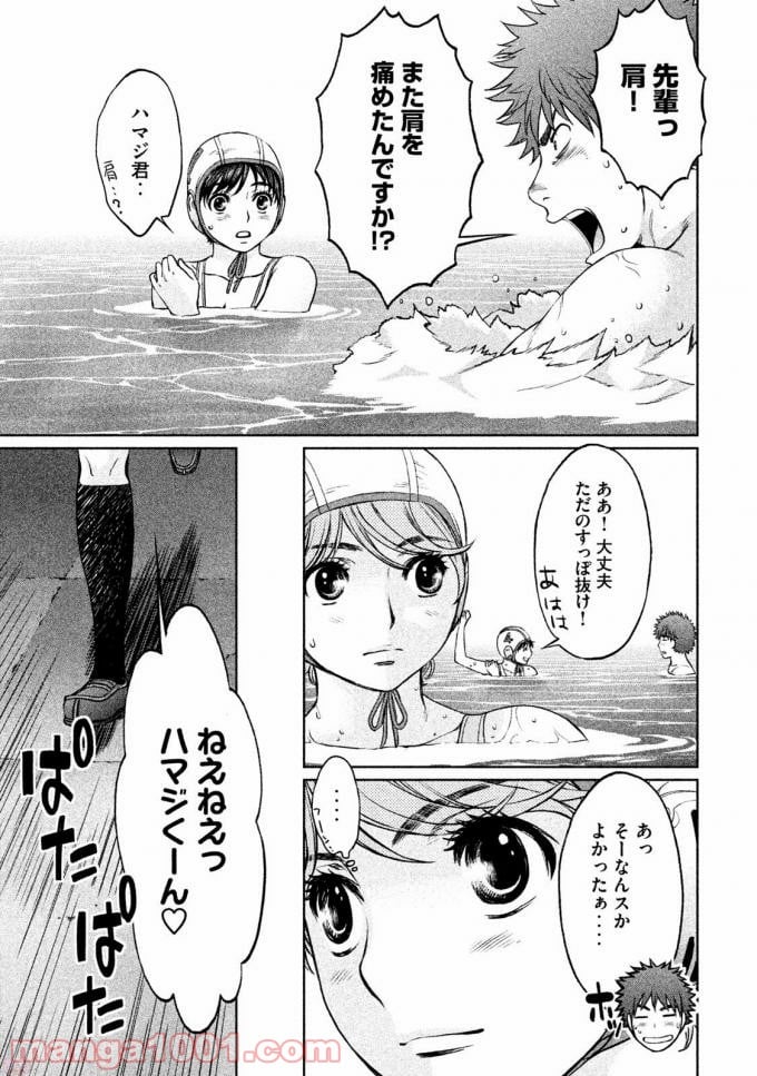 ハンツー×トラッシュ - 第142話 - Page 17