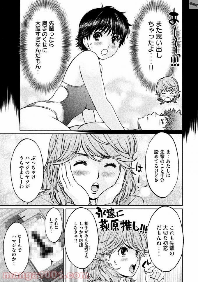 ハンツー×トラッシュ - 第142話 - Page 7