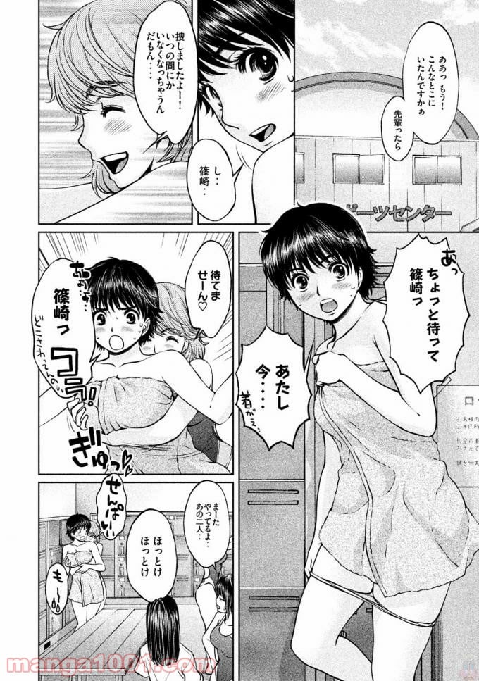 ハンツー×トラッシュ - 第142話 - Page 8