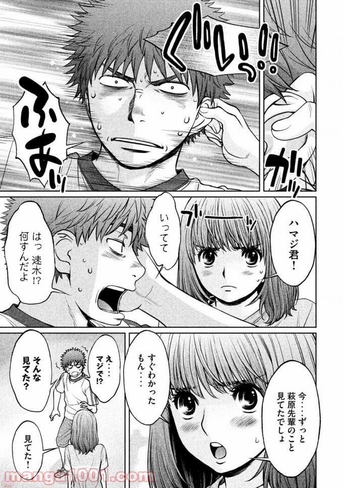 ハンツー×トラッシュ - 第144話 - Page 11