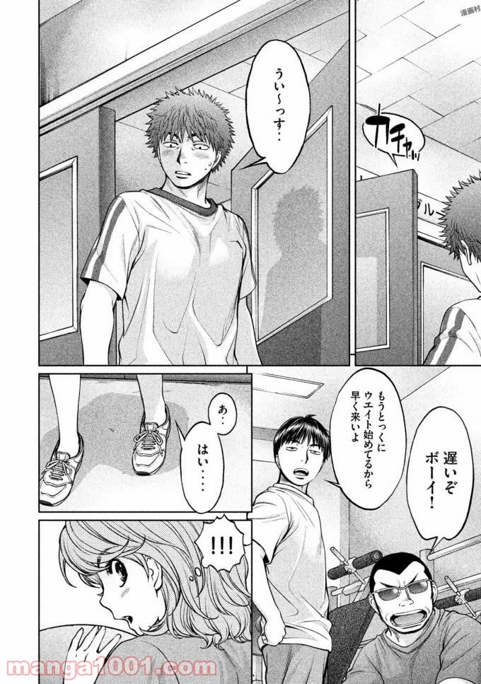 ハンツー×トラッシュ - 第144話 - Page 6