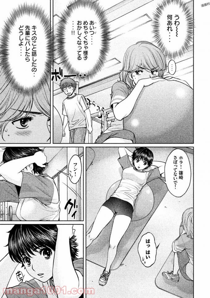 ハンツー×トラッシュ - 第144話 - Page 7