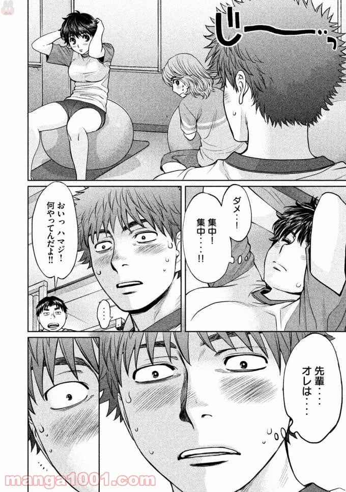 ハンツー×トラッシュ - 第144話 - Page 8