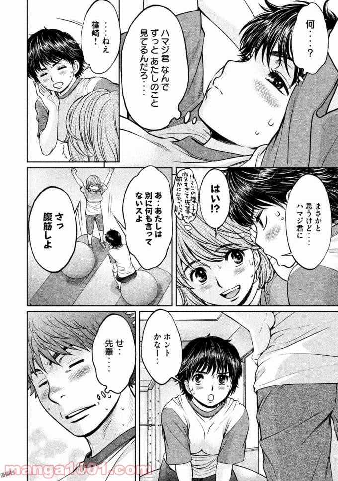 ハンツー×トラッシュ - 第144話 - Page 10