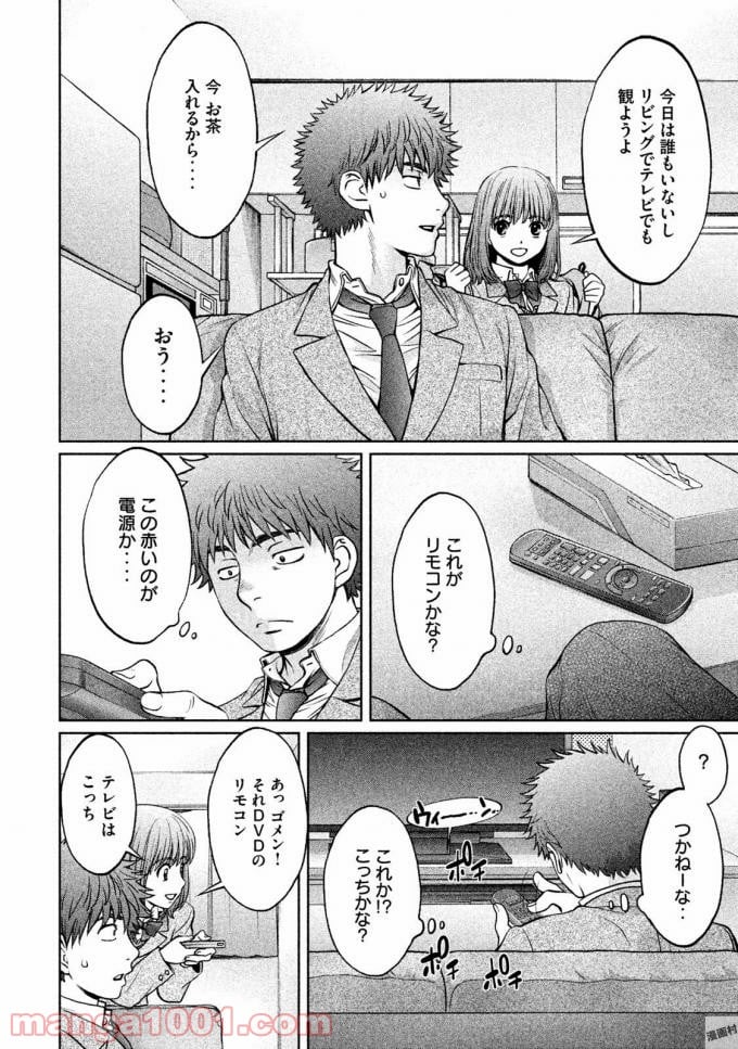 ハンツー×トラッシュ - 第145話 - Page 6